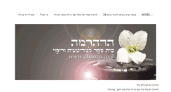 Desktop Screenshot of dharma.co.il
