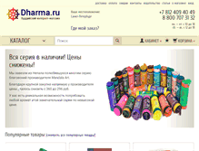 Tablet Screenshot of dharma.ru