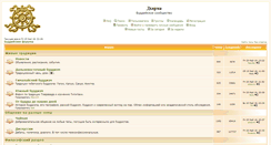 Desktop Screenshot of dharma.org.ru