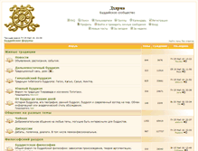 Tablet Screenshot of dharma.org.ru